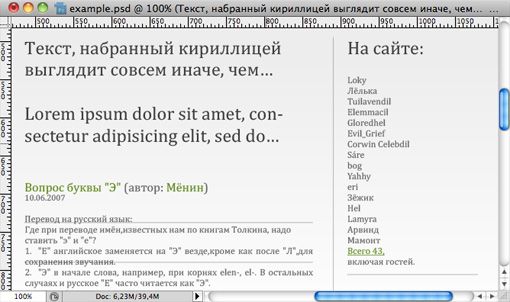 Рыба — произвольный текст, который вписывается в контентные блоки.