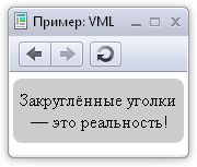 Пример 4. Современный браузер.