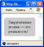 Пример 4. Узкое окно Internet Explorer 6.